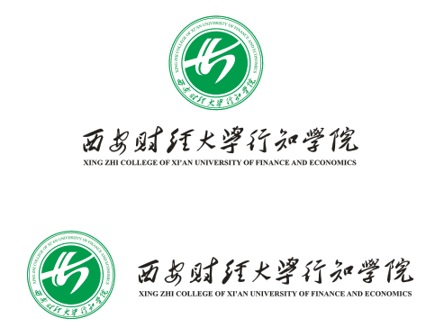 学院标识-欢迎访问西安财经大学行知学院!