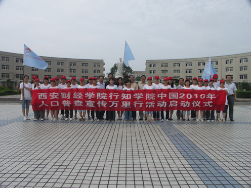吉林第六次人口普查_第六次人口普查调查表